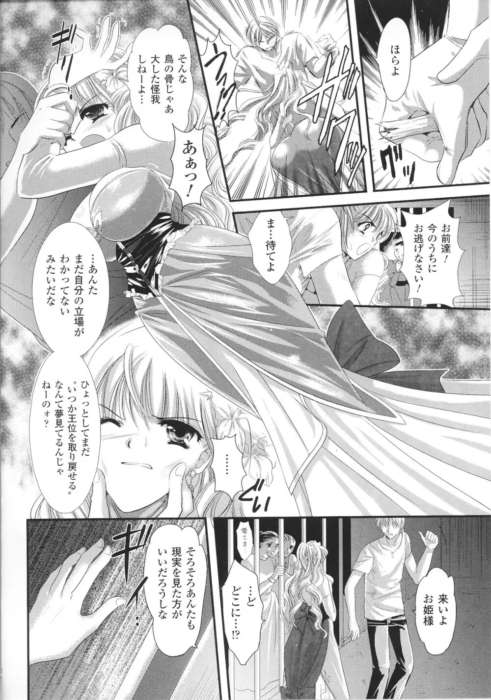 スレイブヒロインズ Vol.13 Page.132