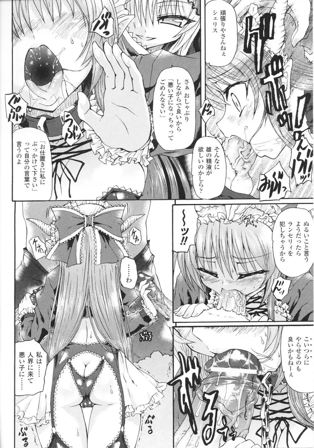 スレイブヒロインズ Vol.13 Page.14