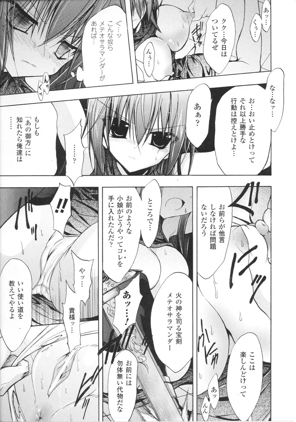 スレイブヒロインズ Vol.13 Page.157