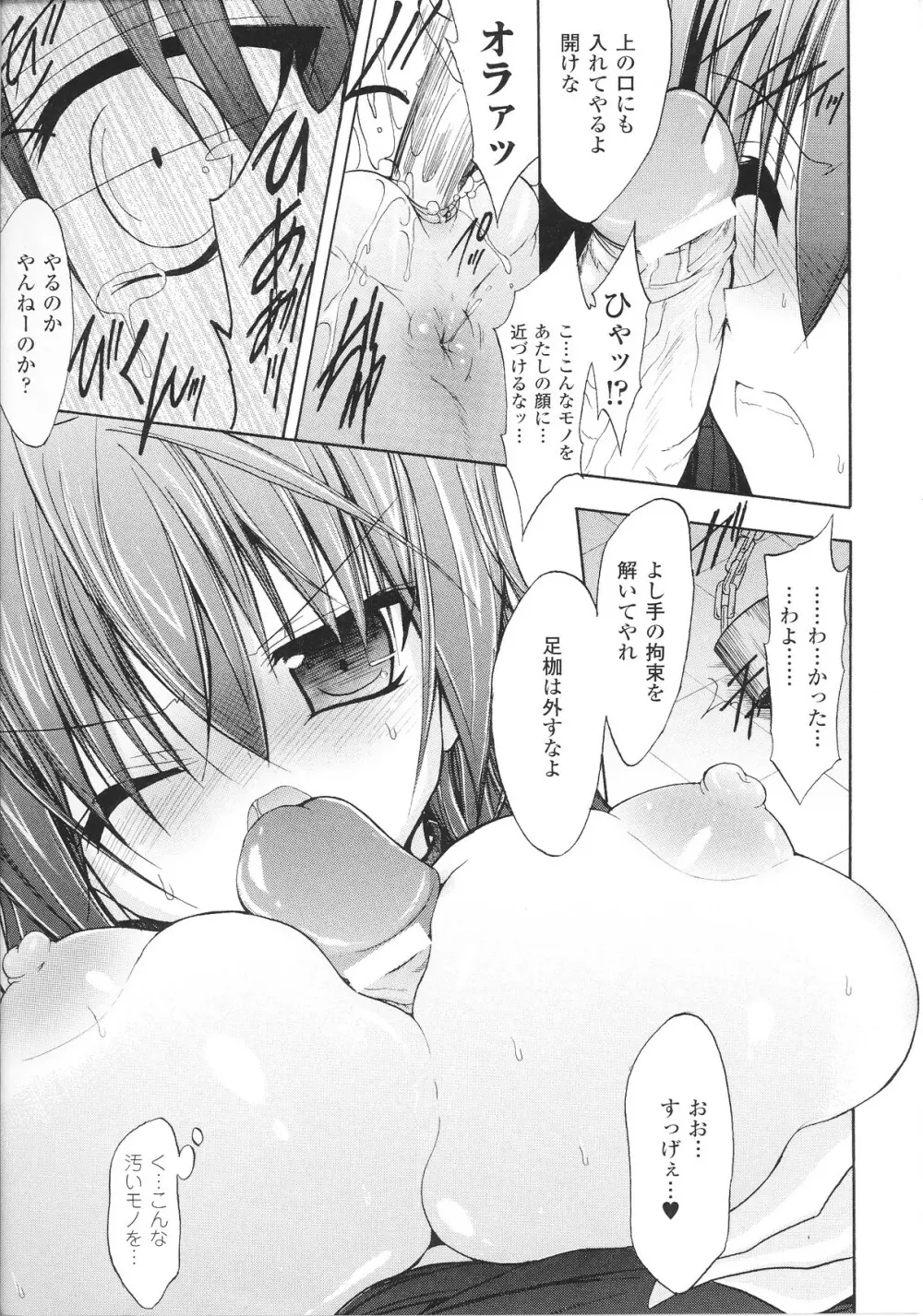 スレイブヒロインズ Vol.13 Page.159