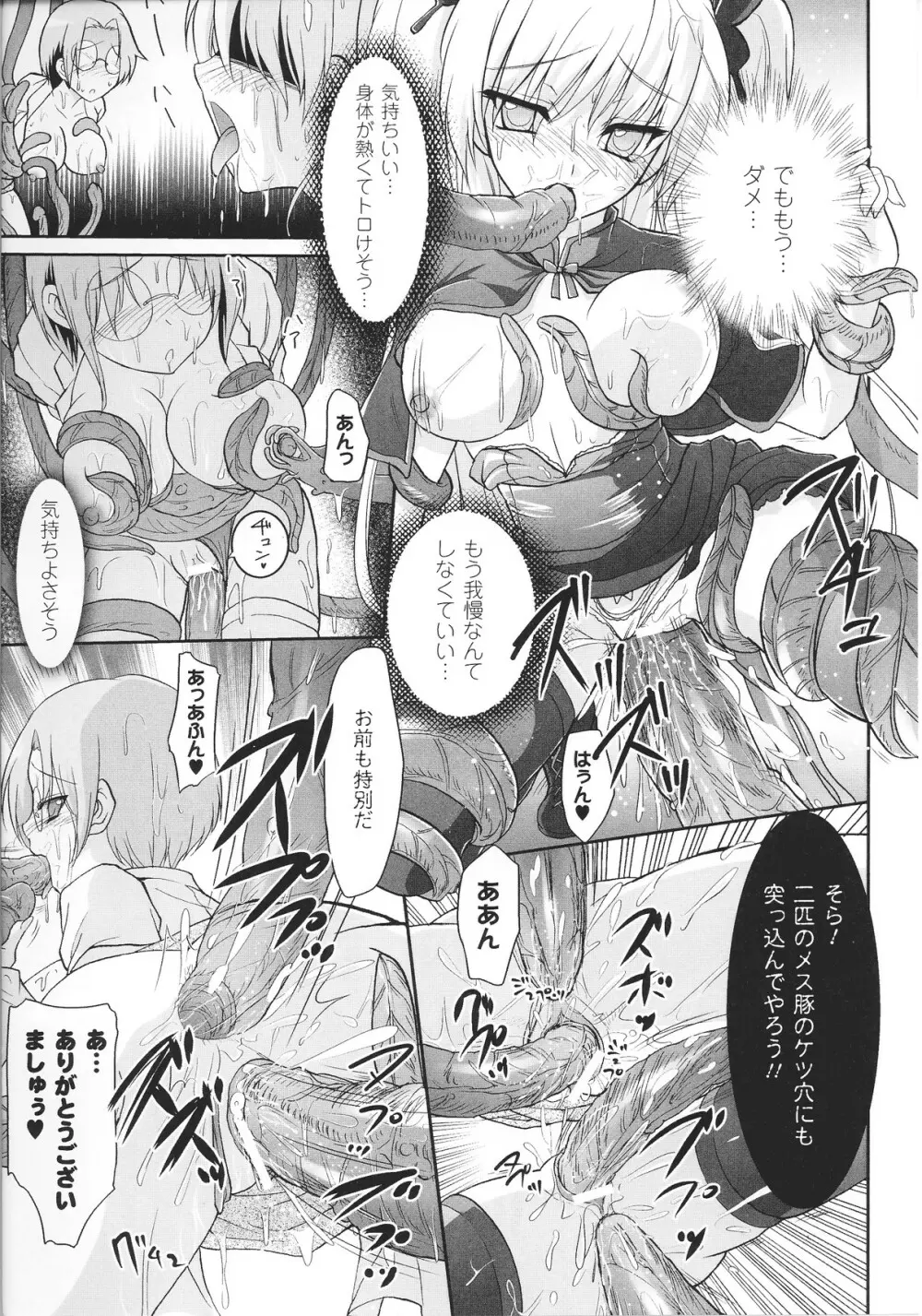 スレイブヒロインズ Vol.13 Page.169