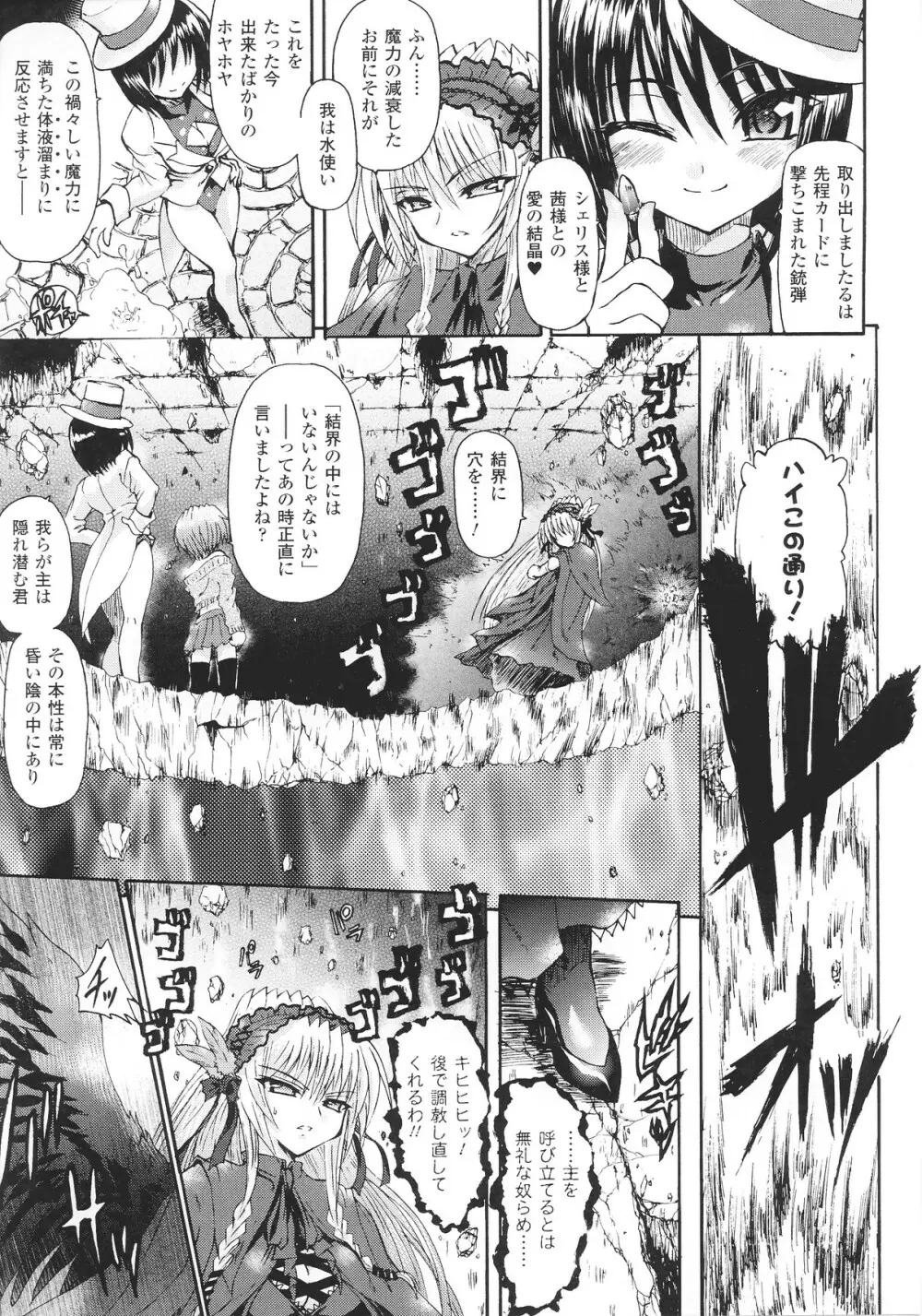 スレイブヒロインズ Vol.13 Page.29