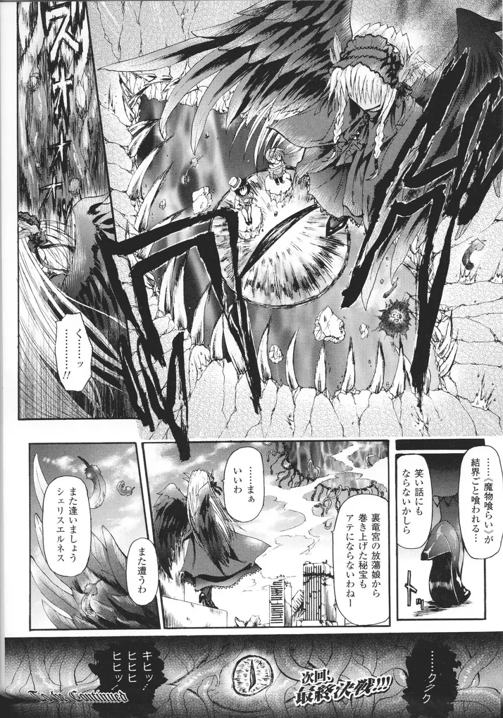 スレイブヒロインズ Vol.13 Page.30