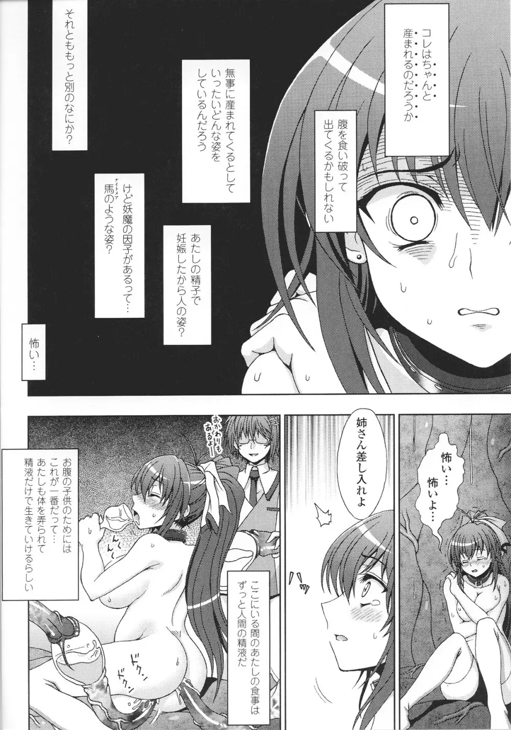 スレイブヒロインズ Vol.13 Page.34