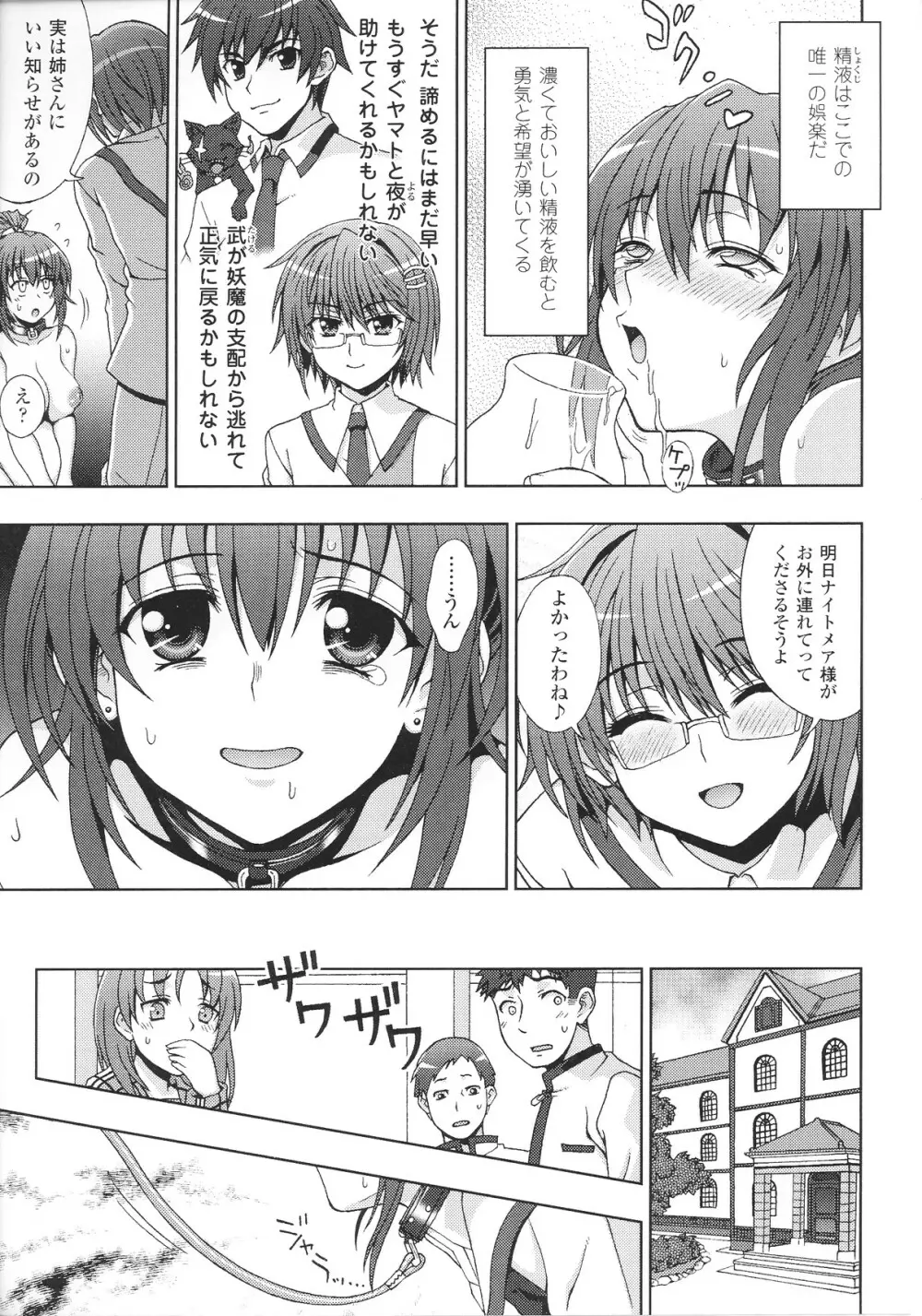 スレイブヒロインズ Vol.13 Page.35