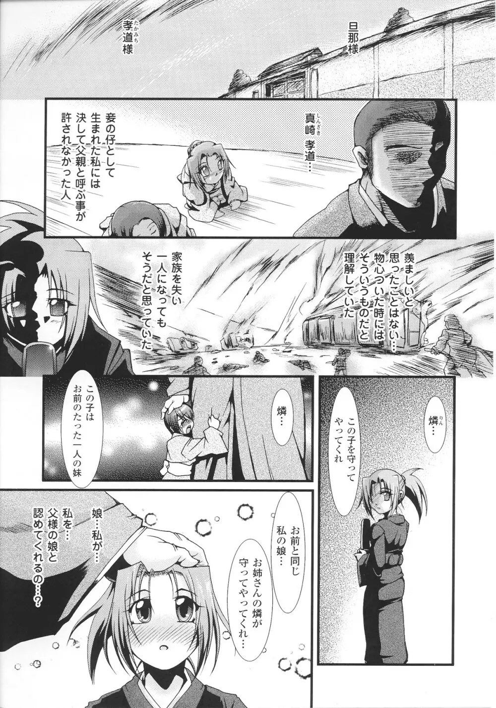 スレイブヒロインズ Vol.13 Page.53