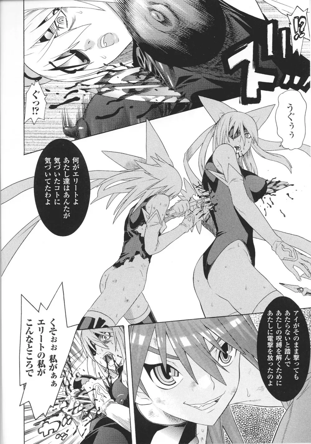 スレイブヒロインズ Vol.13 Page.96