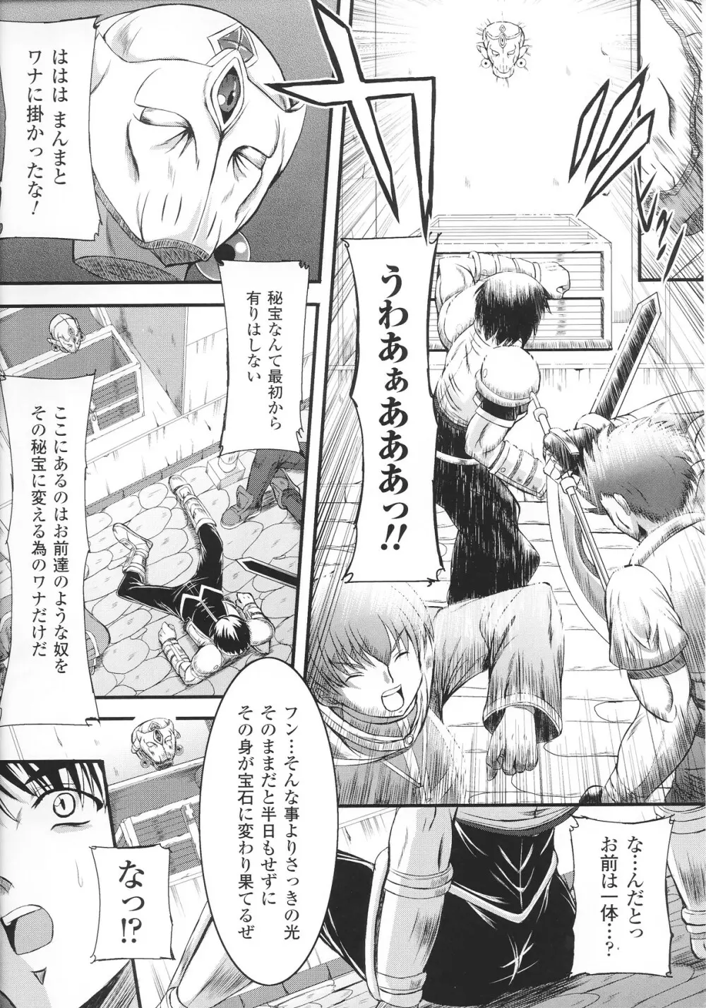 スレイブヒロインズ Vol.14 Page.10