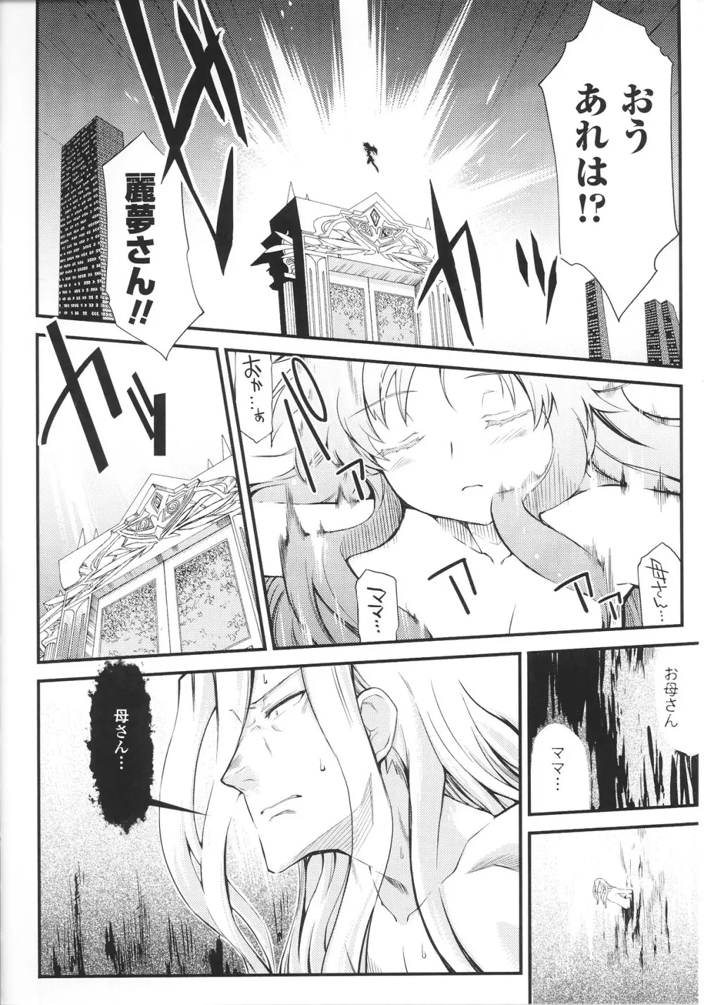 スレイブヒロインズ Vol.14 Page.152