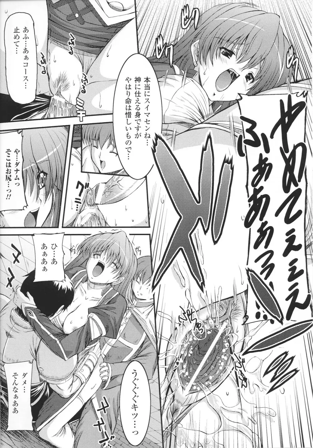 スレイブヒロインズ Vol.14 Page.22