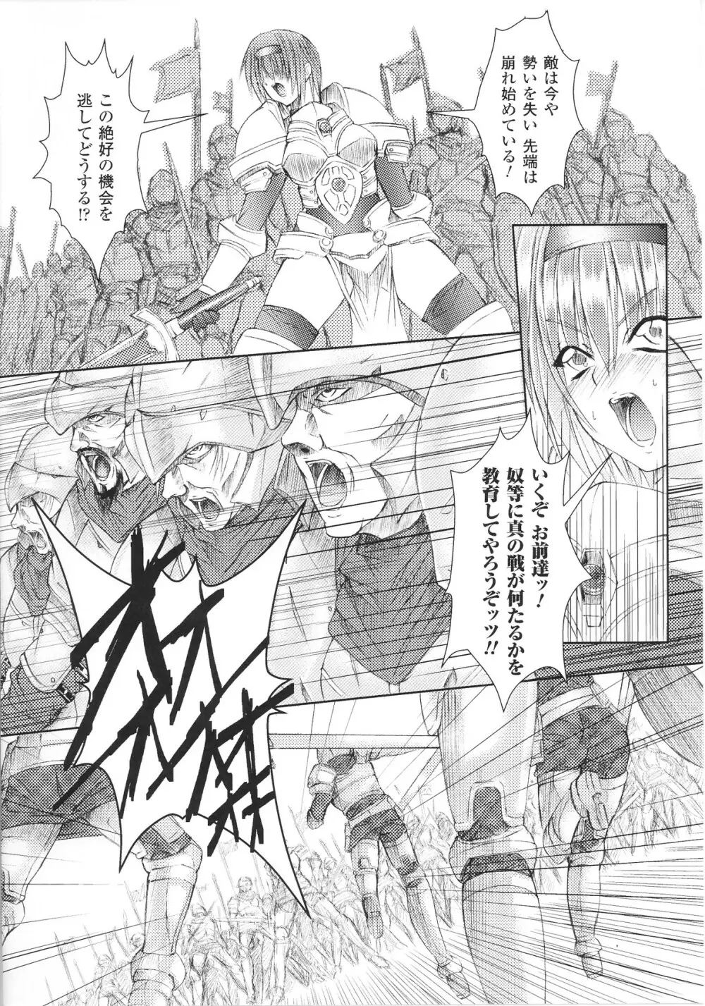 スレイブヒロインズ Vol.14 Page.54