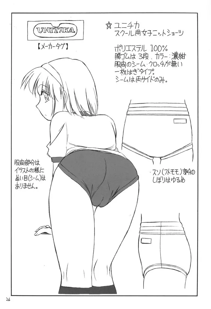 B-1 BLOOMER Page.25