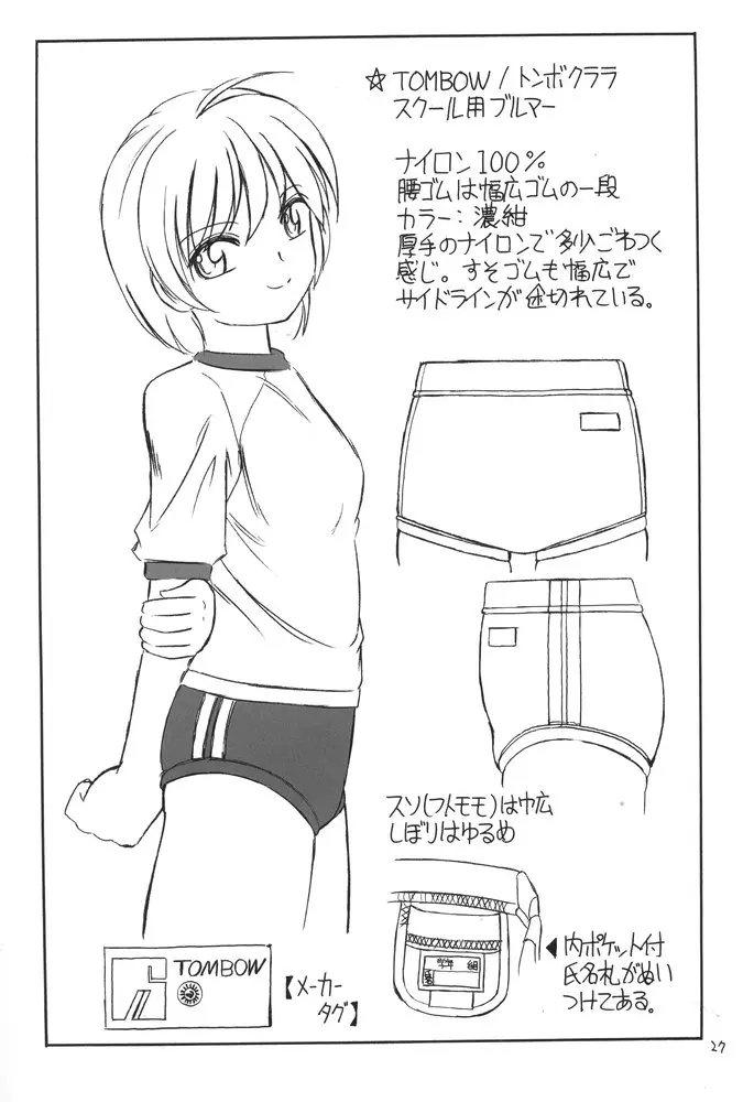 B-1 BLOOMER Page.26