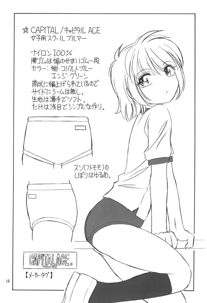 B-1 BLOOMER Page.27