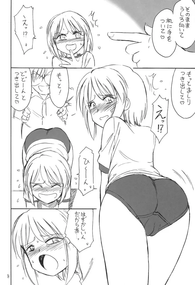 B-1 BLOOMER Page.7