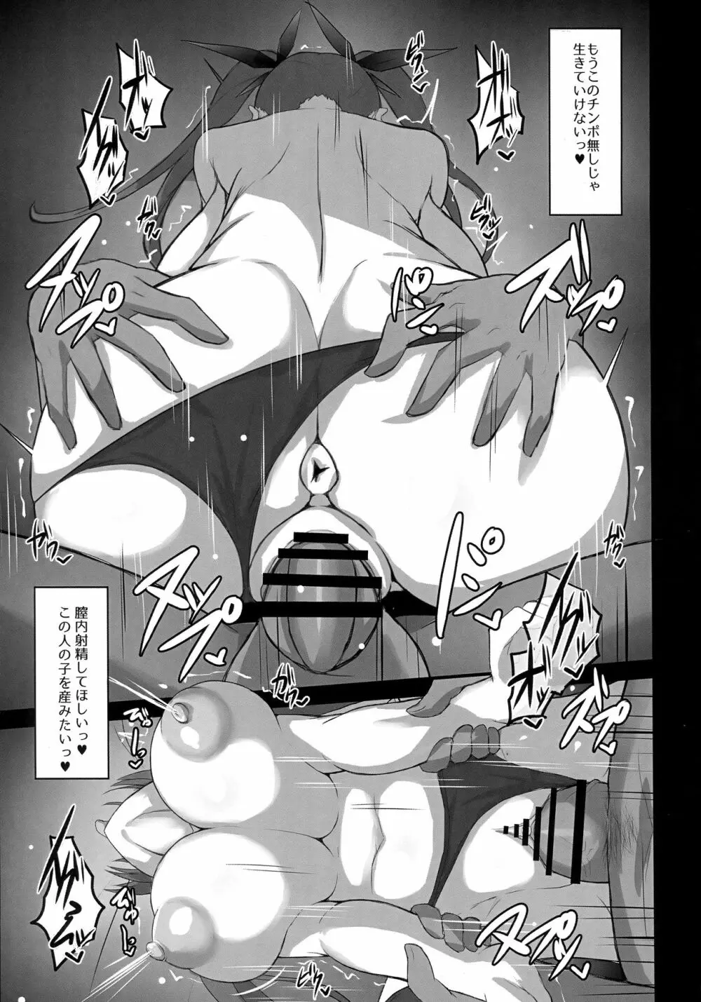 即堕ちホノルル Page.11