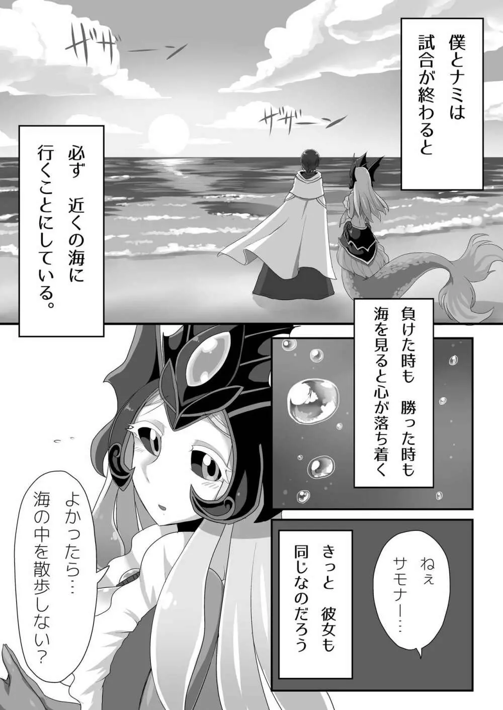 紺碧と白泡 Page.4