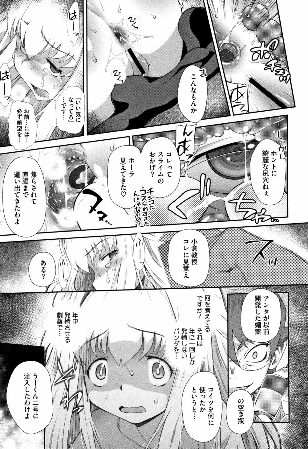 思春期を召し上がれ Page.76