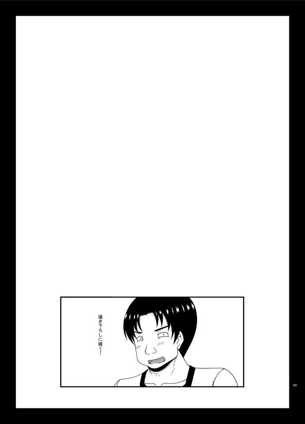 露出少女遊戯淫総集編 Page.181