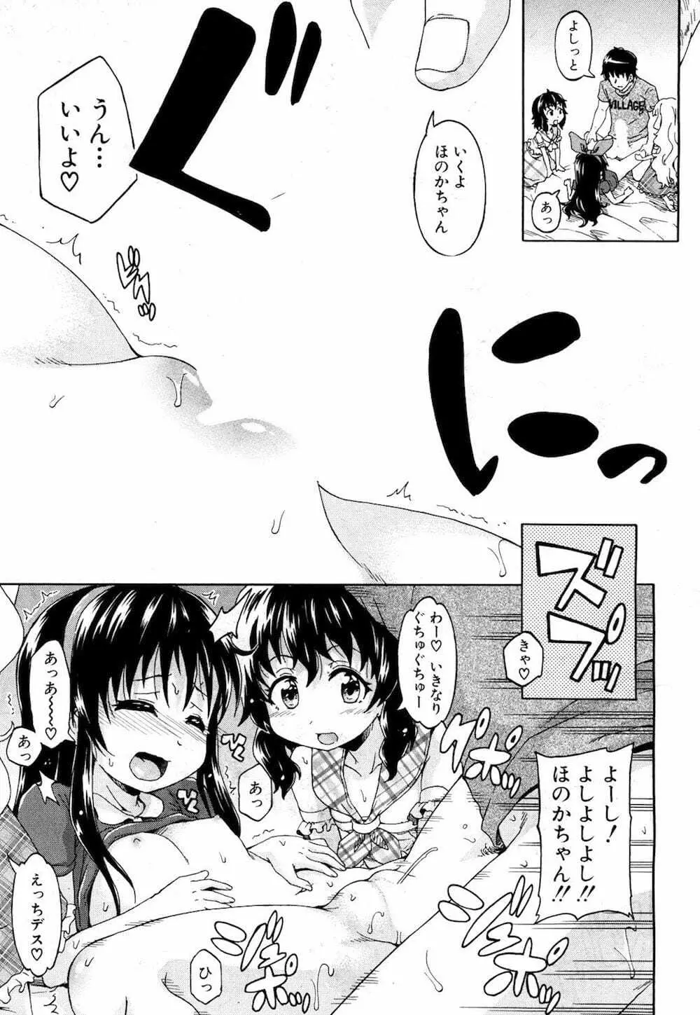 限界集落にて… Page.153