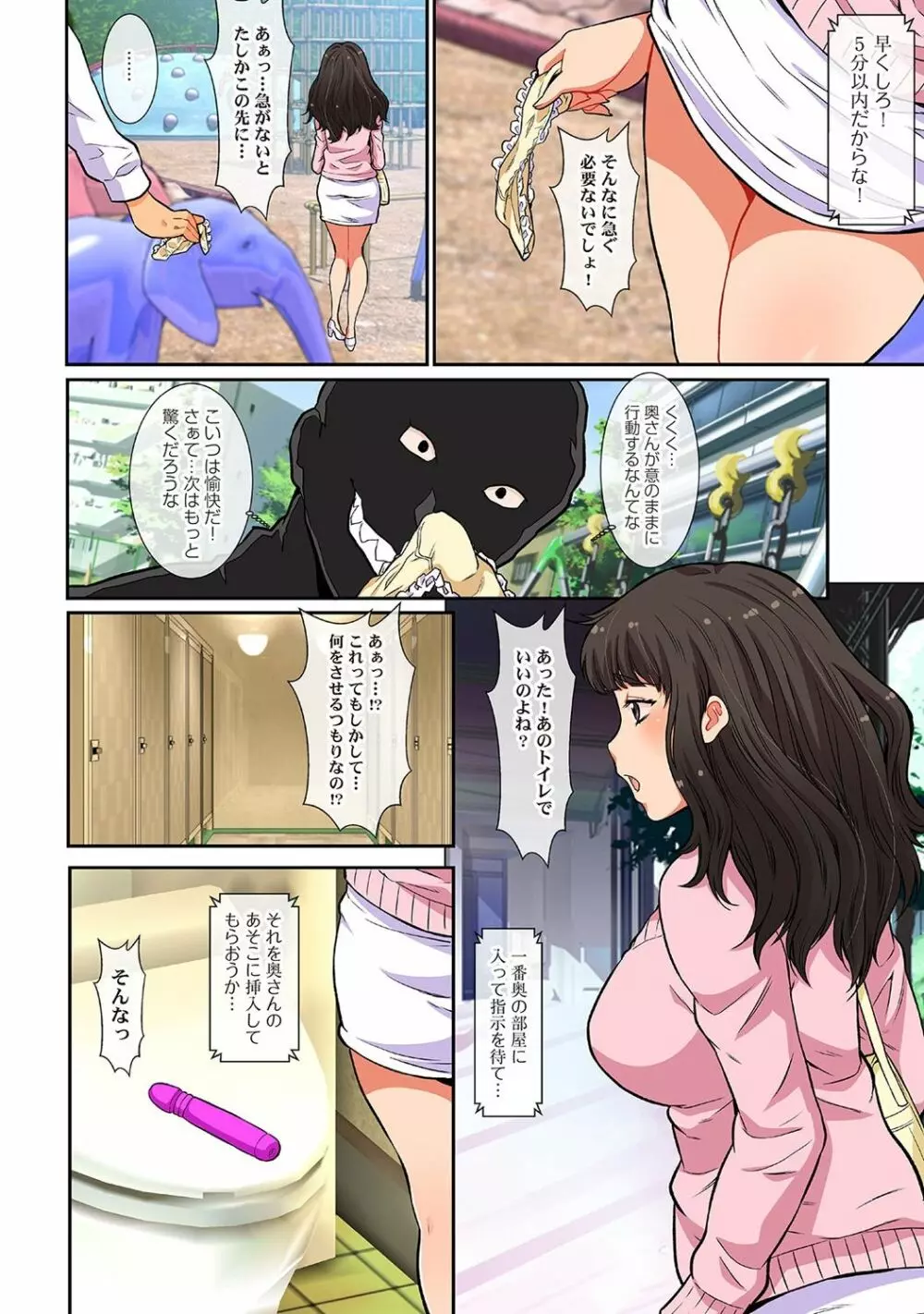 汚された人妻ぬるぬるマッサージ倶楽部 Page.134