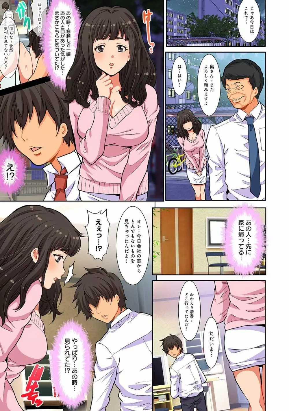 汚された人妻ぬるぬるマッサージ倶楽部 Page.157