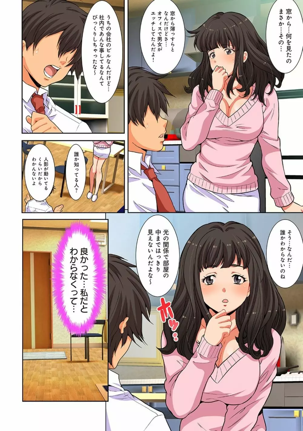 汚された人妻ぬるぬるマッサージ倶楽部 Page.158