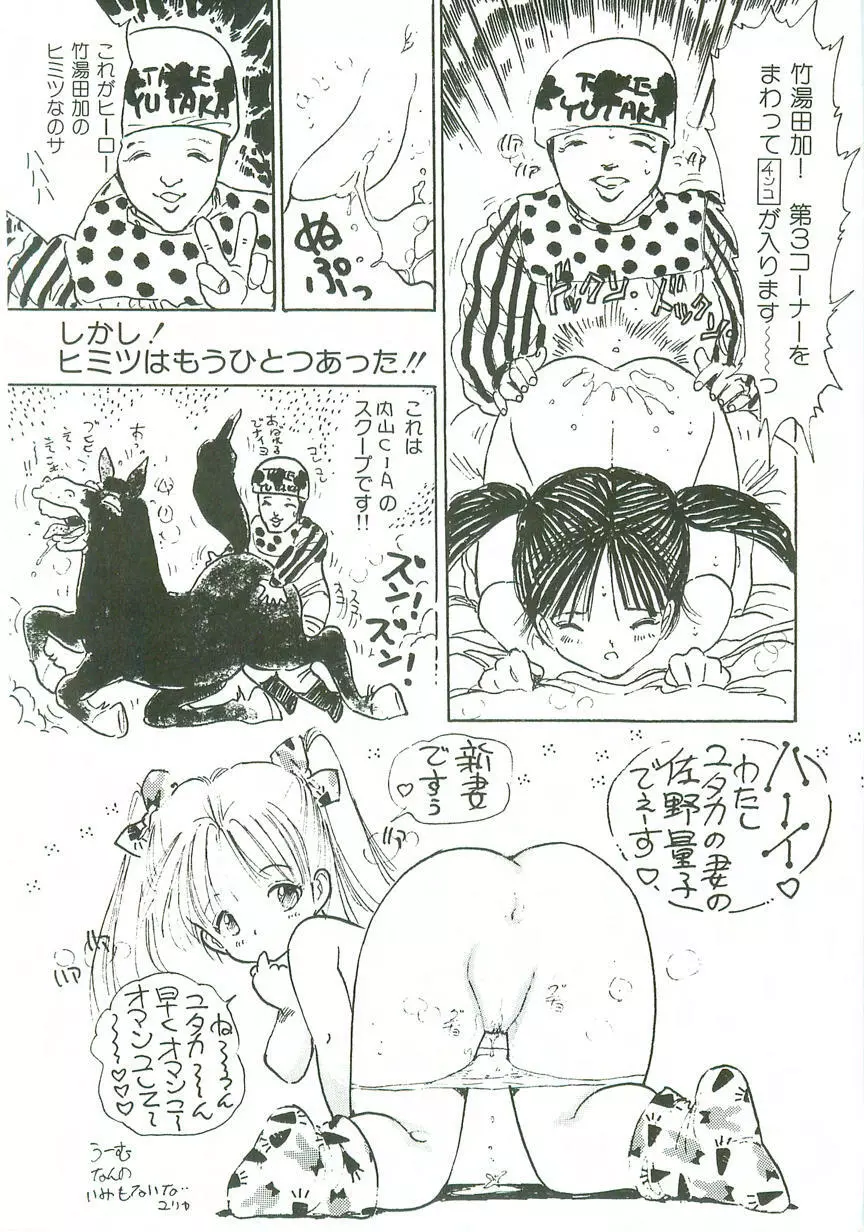 ロリロリ同人誌 Page.106