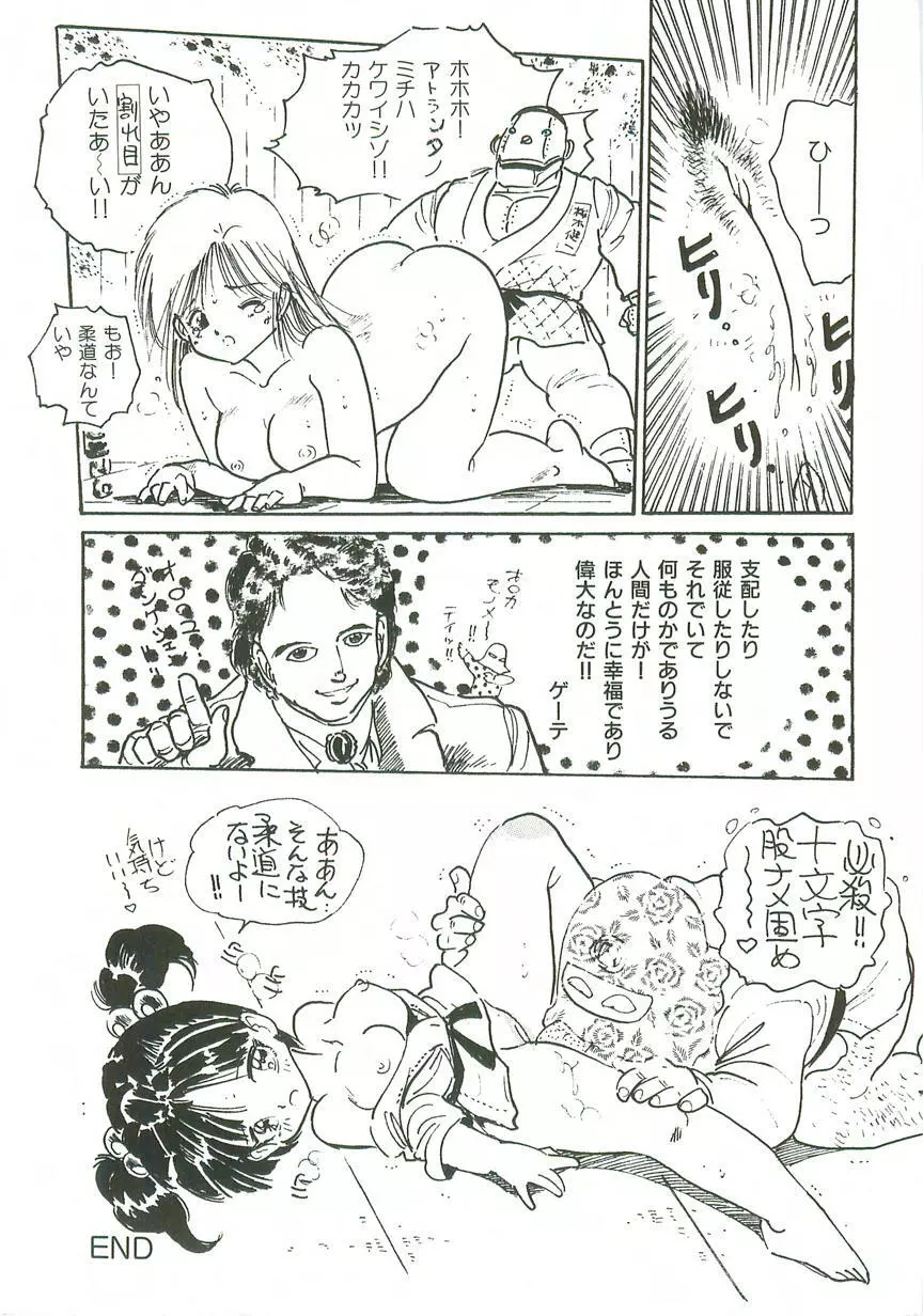 ロリロリ同人誌 Page.61