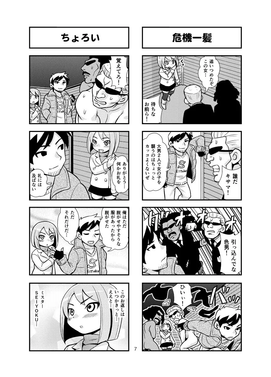 のんきBOY 1-38 Page.23
