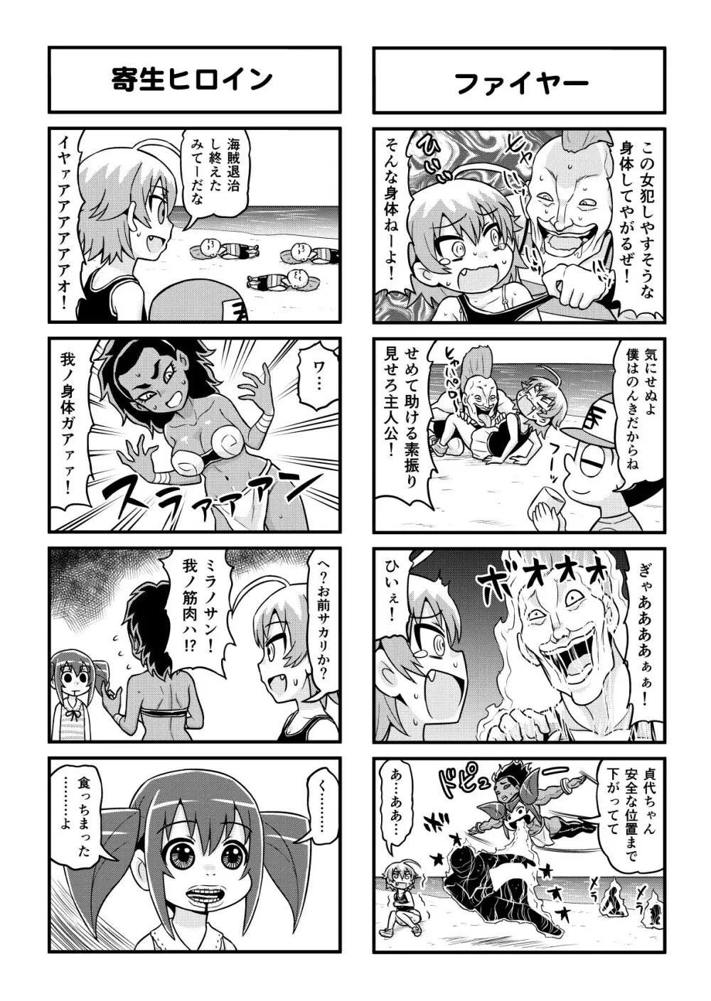 のんきBOY 1-39 Page.295