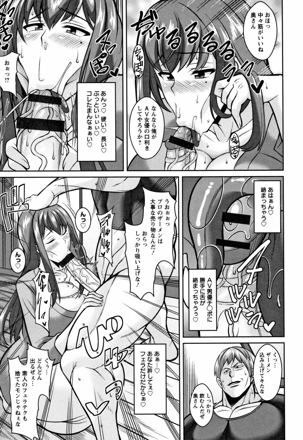 即ハメ♡スケベ穴 Page.15