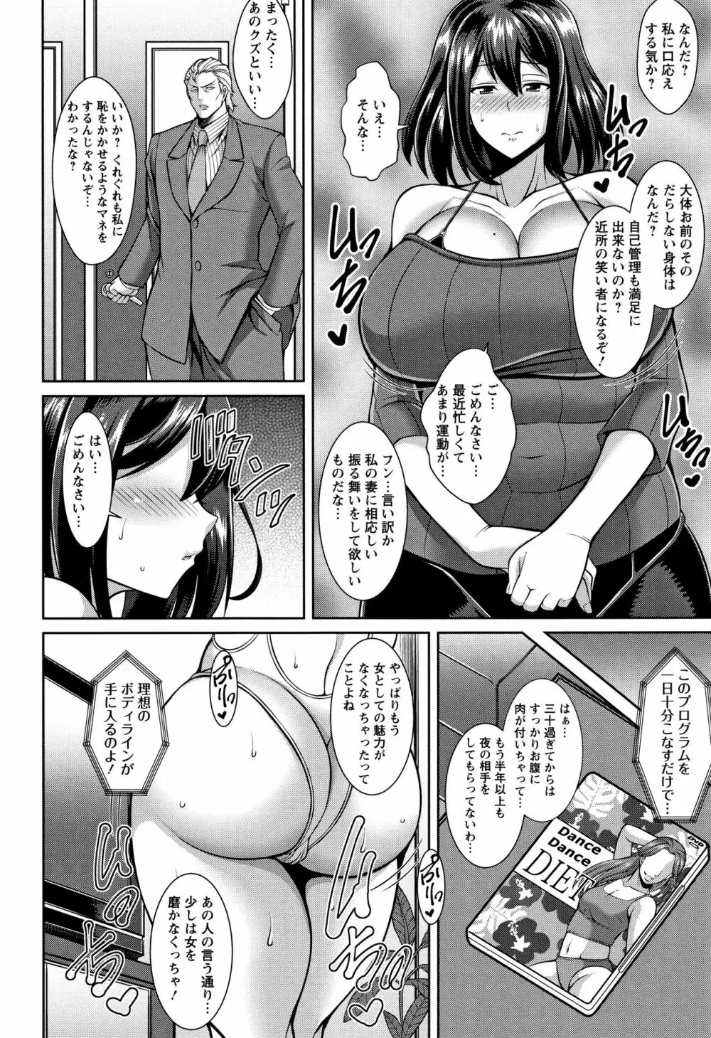 即ハメ♡スケベ穴 Page.30