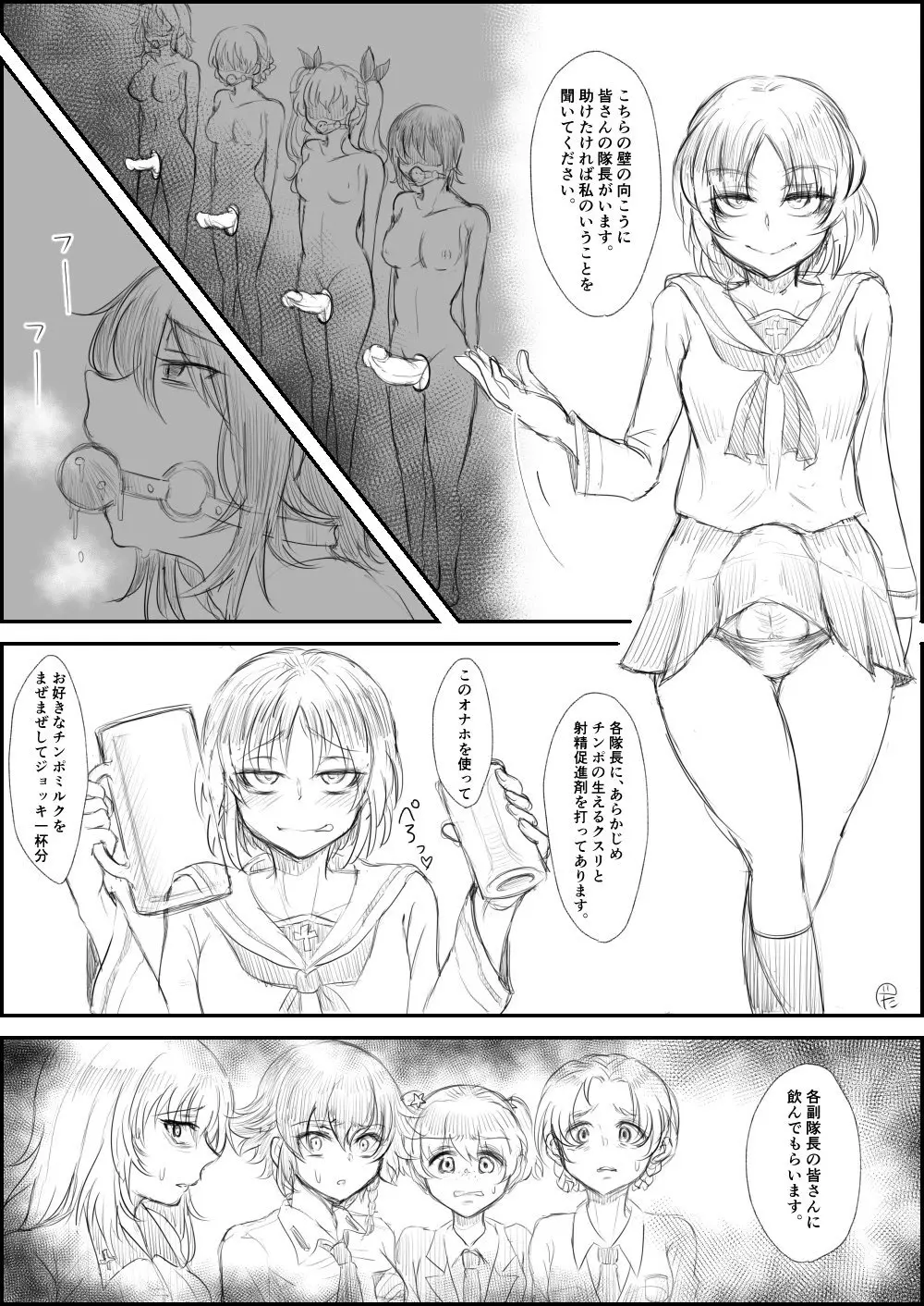 ザーメンドリンクバー Page.1