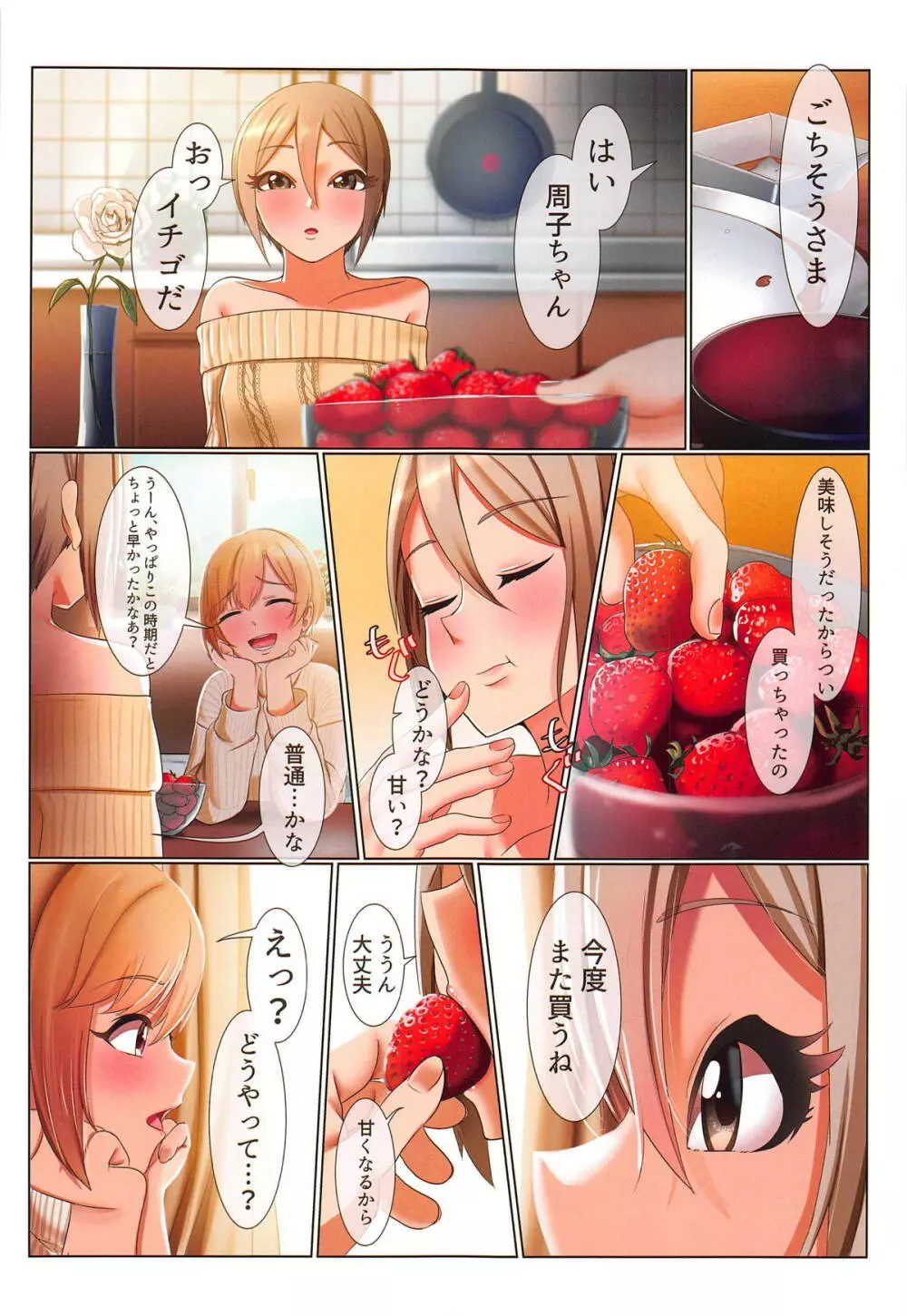 Strawberry Secret Page.25