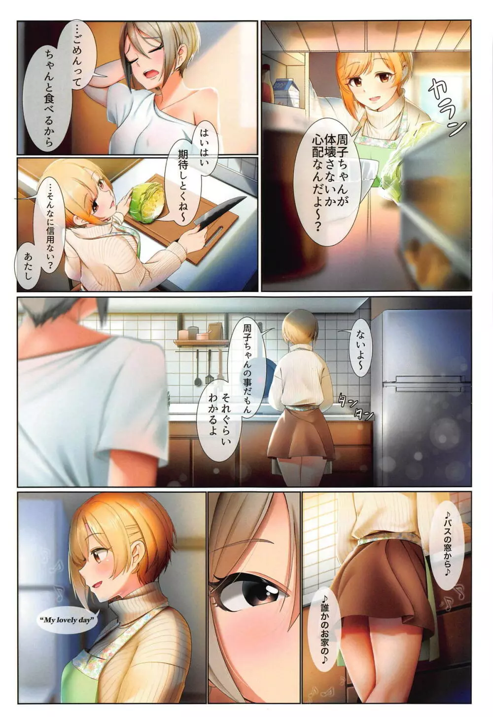 Strawberry Secret Page.7