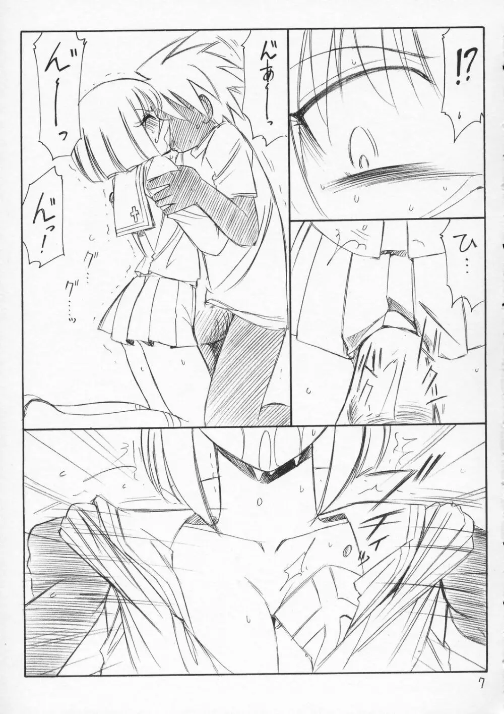 P4 PRISONER 4 BLACKSOUL Page.6