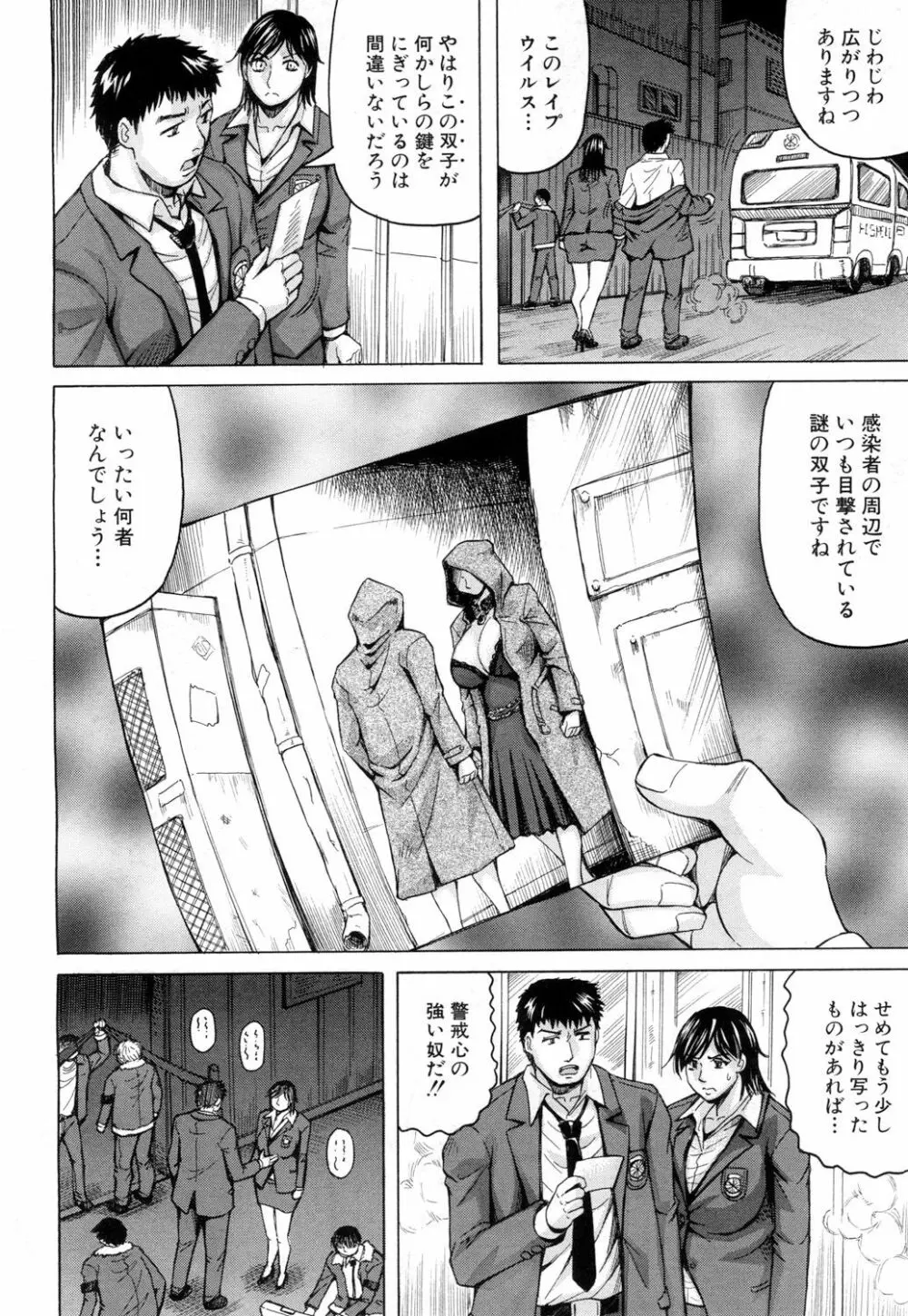 ニップル・マッドネス 第1-2話 Page.6