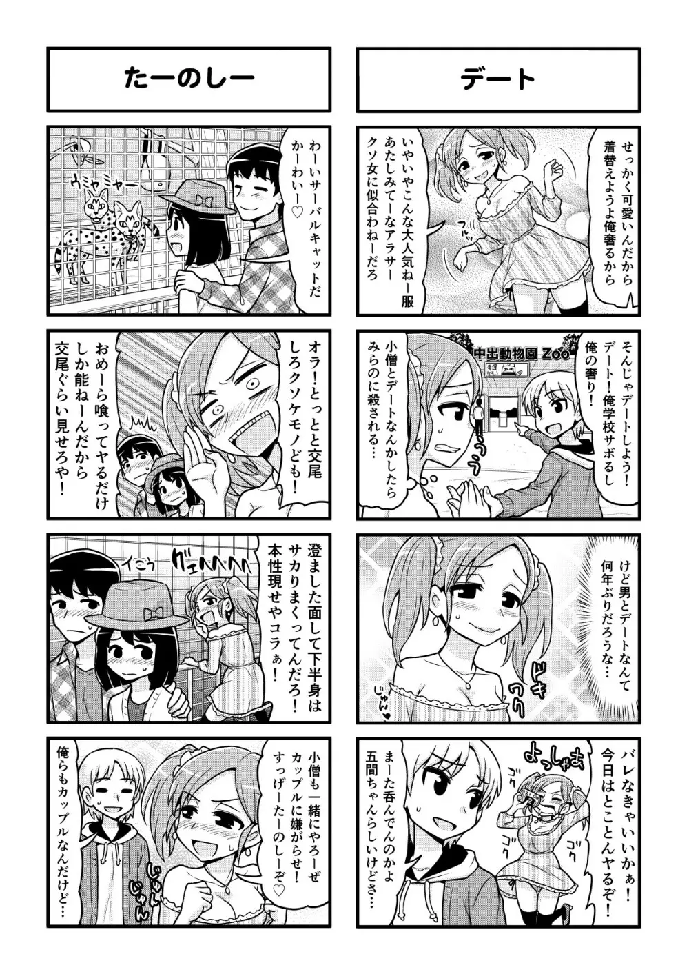 のんきBOY 1-48 Page.346