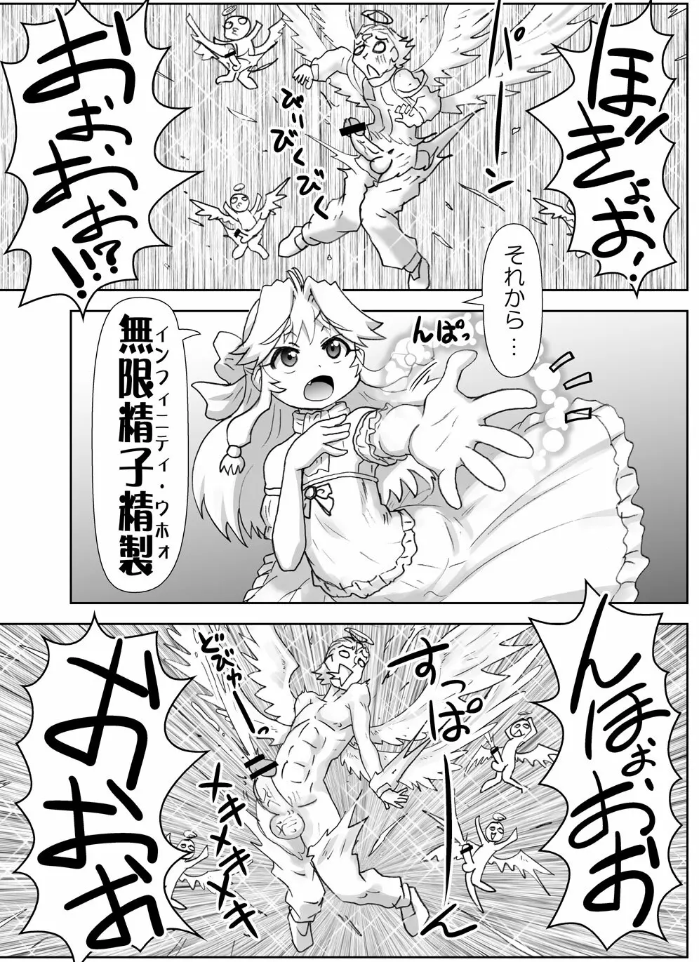 悪魔娘監禁日誌19 Page.10