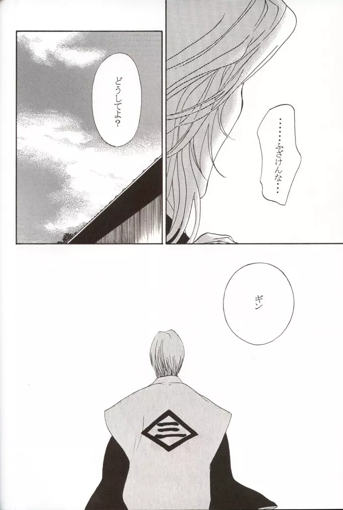 哀色 Page.25