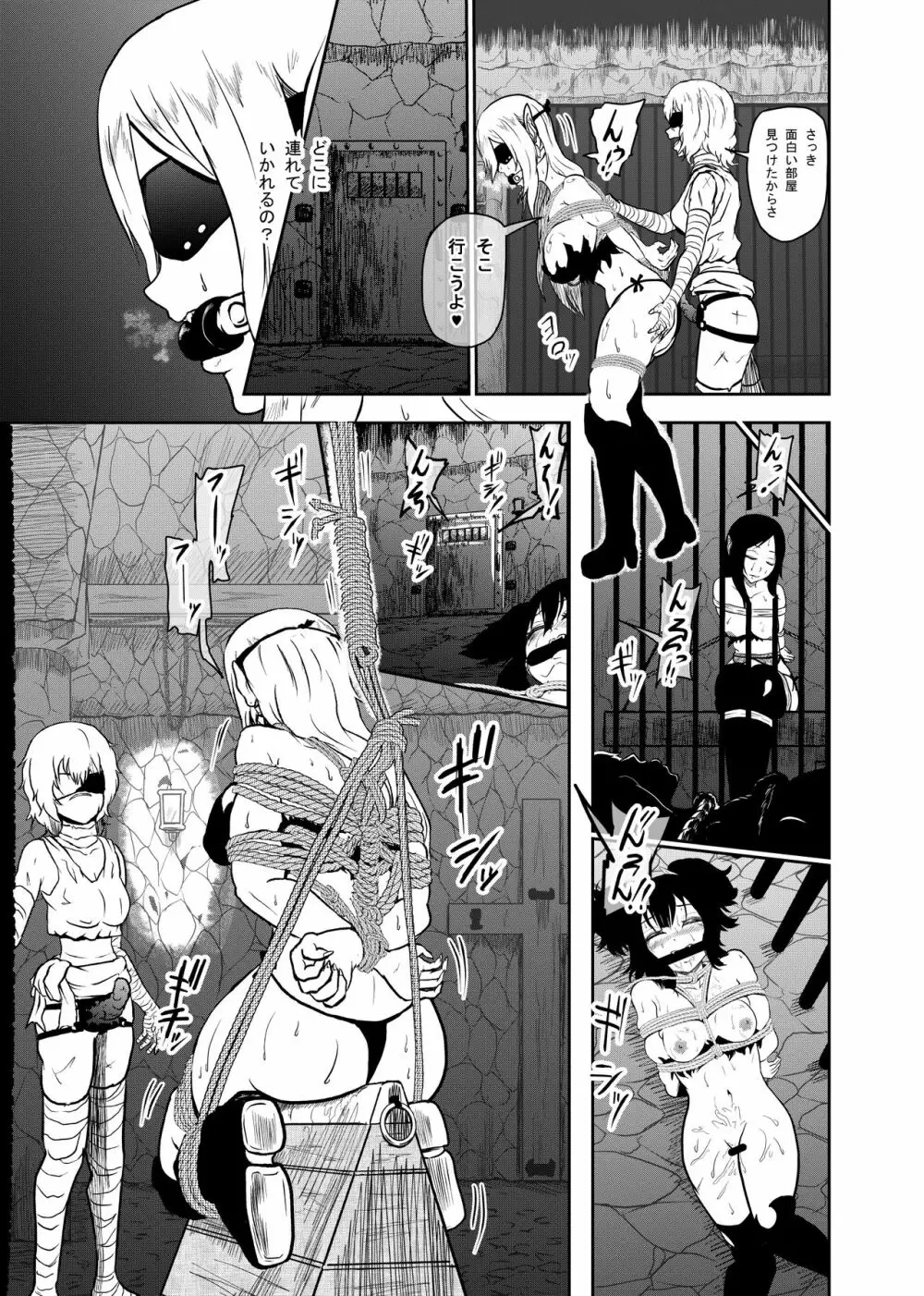 ヴァンパレイド3 ~吸血鬼 三姉妹 捕縛編~ Page.11