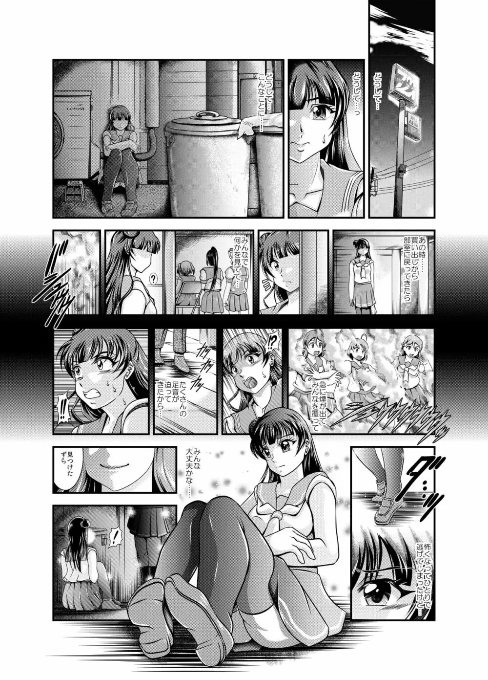 ProjectAqours EP03:“L”OVEDOLLS Page.3
