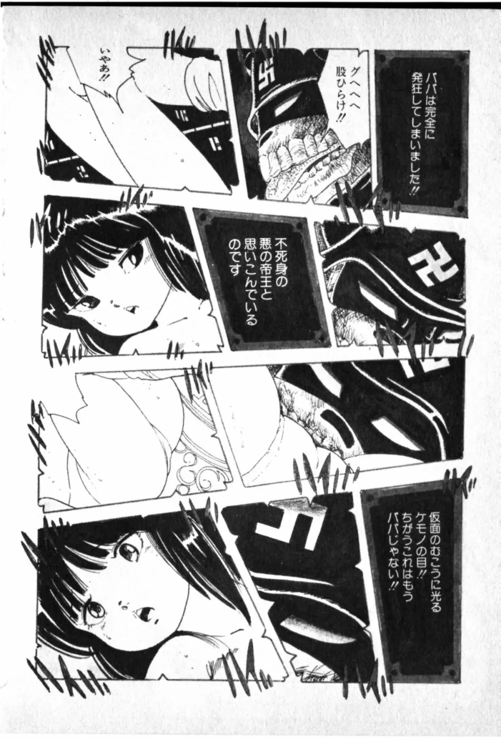 おジャンプ少女 Page.128