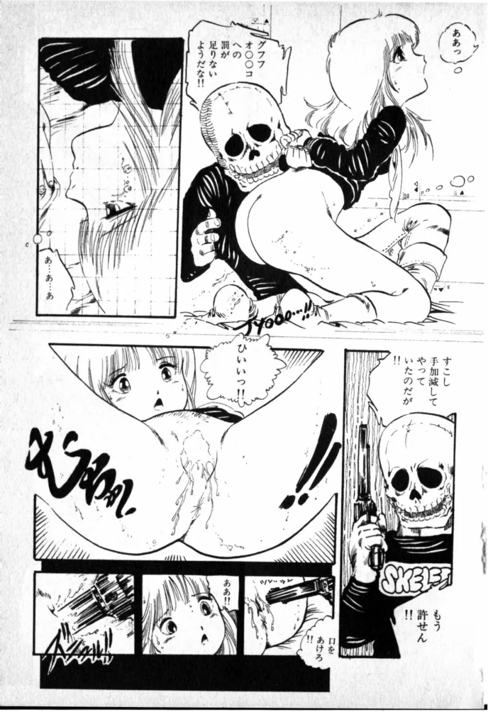 おジャンプ少女 Page.47