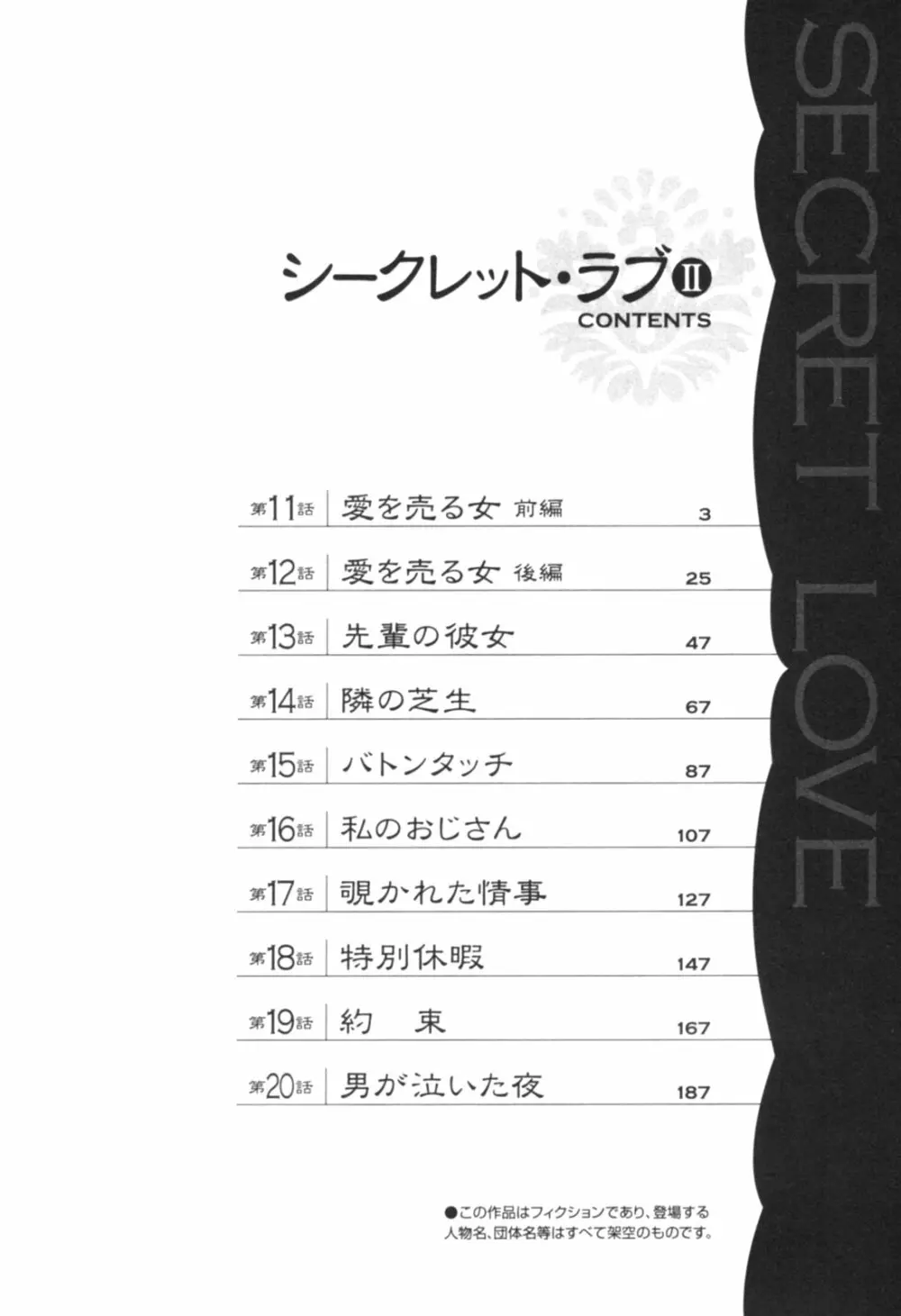 Secret LoveII Page.6