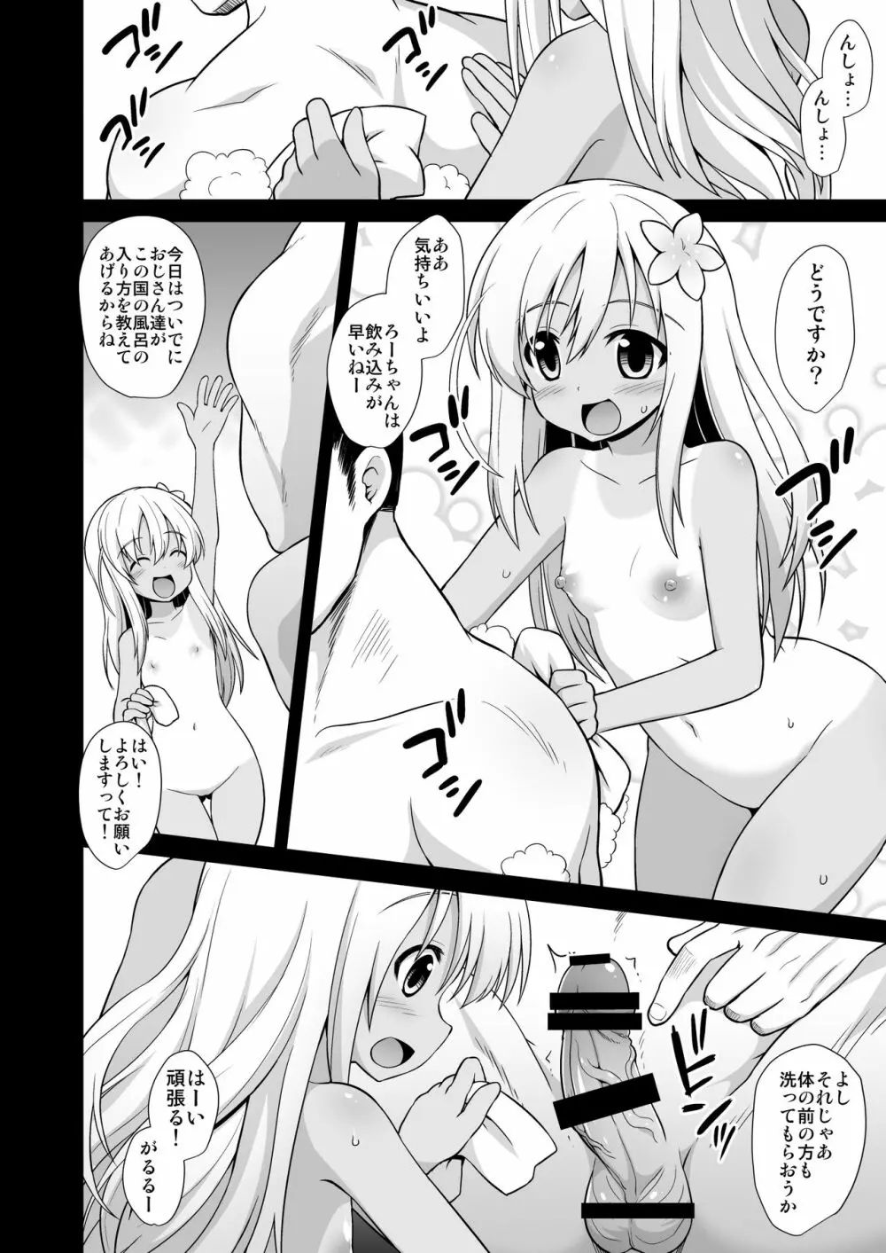 艦娘着妊 懐胎候補艦総集編 Page.12