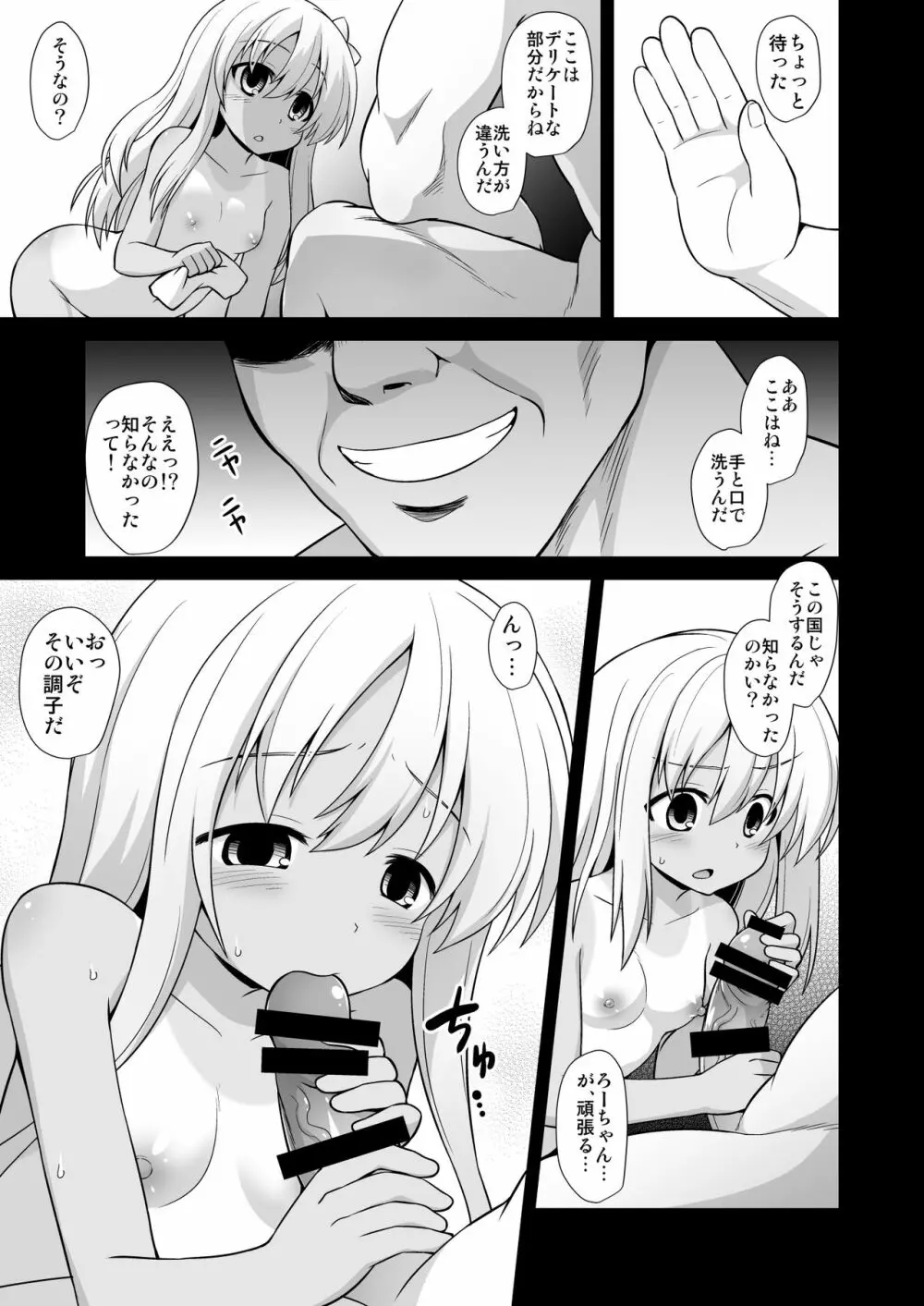 艦娘着妊 懐胎候補艦総集編 Page.13