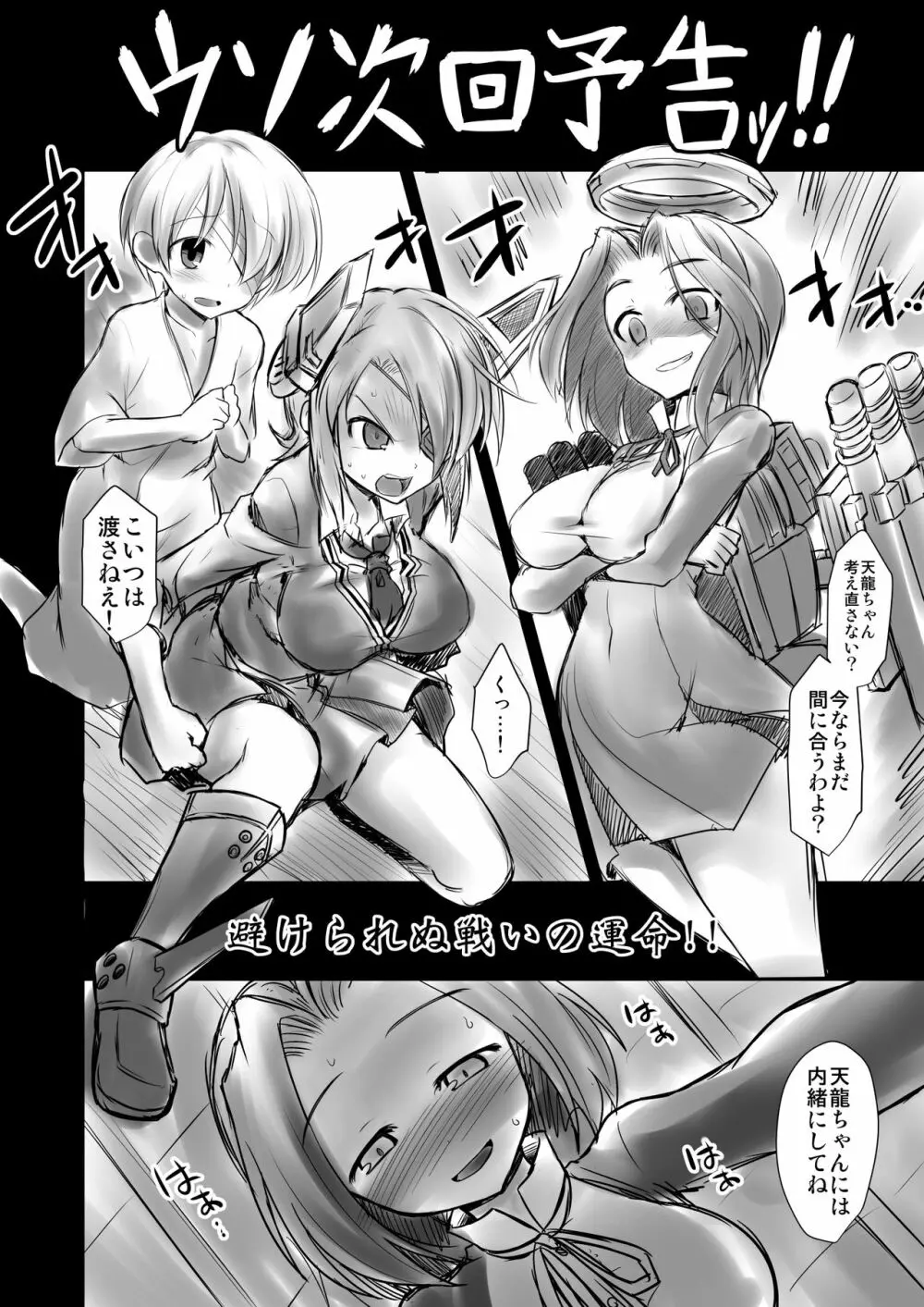 艦娘着妊 懐胎候補艦総集編 Page.134