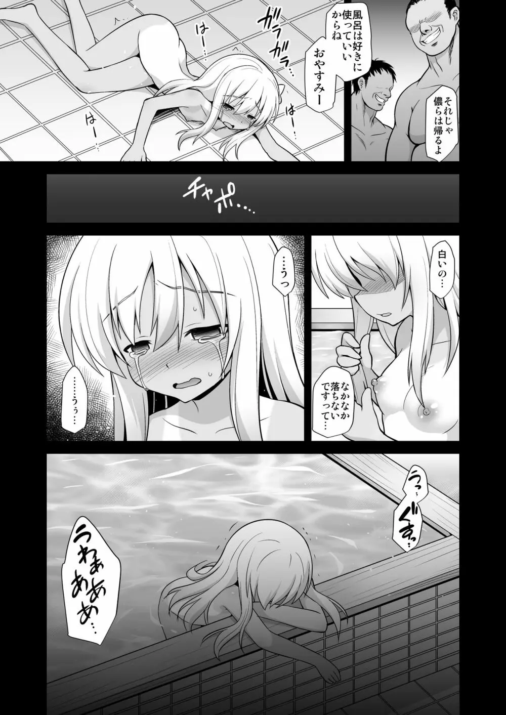 艦娘着妊 懐胎候補艦総集編 Page.29